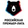 Сборная России по футболу РПЛ / Первая лига / ЛЧ / ЛЕ