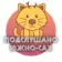 Южно-Сахалинск