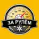 За рулём — авто дтп дороги гараж аварии пробки камеры штрафы пдд регистратор мужской мужики ремонт советы водителям гонки автомобили машины тачки машина