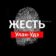 Жесть Улан-Удэ | ДТП, драки, происшествия