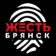 Жесть Брянск