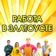 Работа в Златоусте