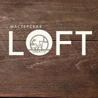 Мастерская лофт, красивый интерьер в вашем доме