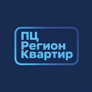 ПЦ «Регион Квартир» | Недвижимость Губкина