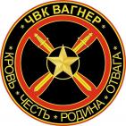 ЧВК в телеграмм 👹
