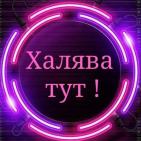 Поисковик WB | OZON | Акции | Скидки