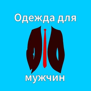 Мужская одежда с АлиЭкспресс