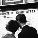 Альтернативный кинотеатр