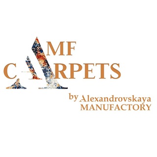 Ковры _AMF Carpets