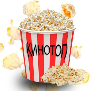 кинотоп-лучшие фильмы
