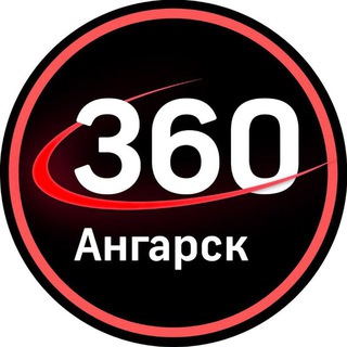 Новости 360 Ангарск