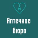 Аптечное Бюро