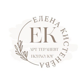 Уютная терапия 🎨