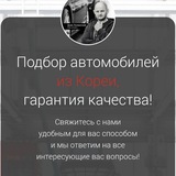 КореаАвто