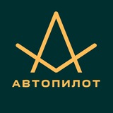 АВТОПИЛОТ. Выкуп авто/Помощь в продаже авто