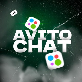 АВИТО | WORK | ОБМЕН ОТЗЫВАМИ АВИТО ЯНДЕКС ПФ