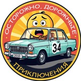 АвтоБазар 34