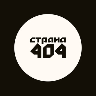 Страна 404