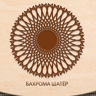 Бахрома Шатёр