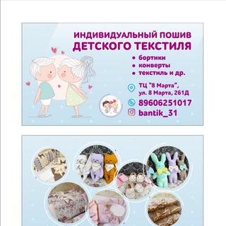 bantik_31