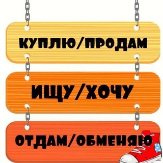 БАРАХОЛКА™ | Москва и МО