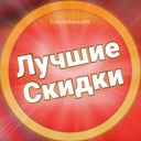 BestDiscounts - Aliexpress Скидки Акции Купоны