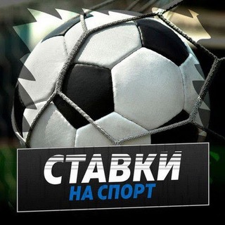 ПРОГНОЗЫ НА СПОРТ ⚽️