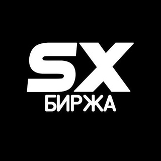 Биржа SX | Покупка Продажа каналов