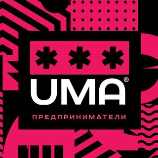 Предприниматели👥Не ешьте один!