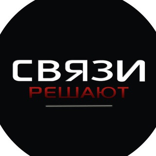 Нетворкинг. Бизнес