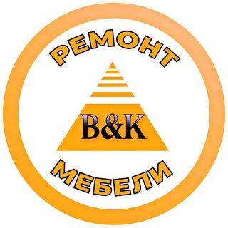 БКремонт