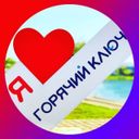 Блокнот Горячий Ключ