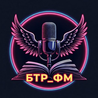 Студия озвучки BTR_FM
