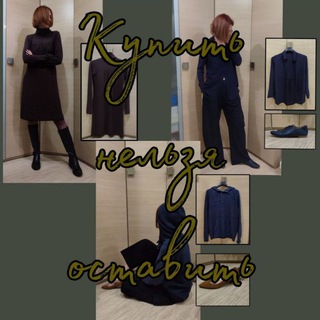 Купить нельзя оставить