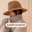 Байер в Китае