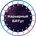 Карьерный БАТут
