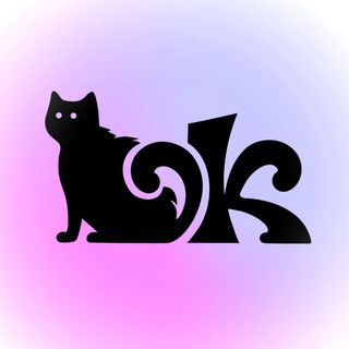 кошачья жопка