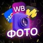 Сборные съемки Wildberries CF_Studio