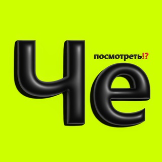 Сериалы.ЧёПосмотреть!?