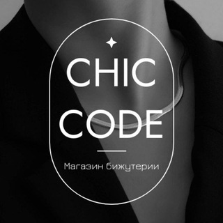 Магазин CHIC CODE | Украшения, бижутерия, аксессуары