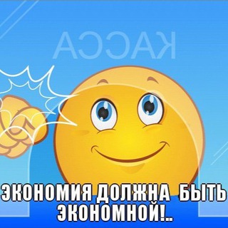 Экономия должна быть экономной new chat