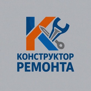 Конструктор Ремонта