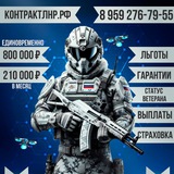Служба по контракту Луганск МО РФ ( СВО) 💯