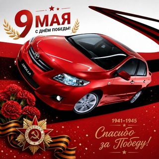 Мир Тойота Королла / TOYOTA COROLLA NATION
