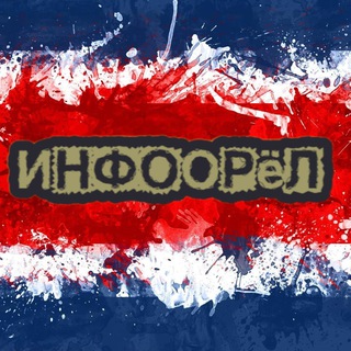 ИнфоОрёл | Новости