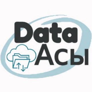 Data Асы 🧩🖧🐉🐘🐧❄️📊