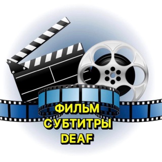 DEAF ФИЛЬМ 🎬СУБТИТРЫ