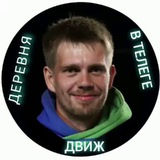 Деревня DIY