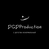 С детства ненормальный || DGDProduction
