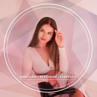 Дипломы | Курсовые | Рефераты